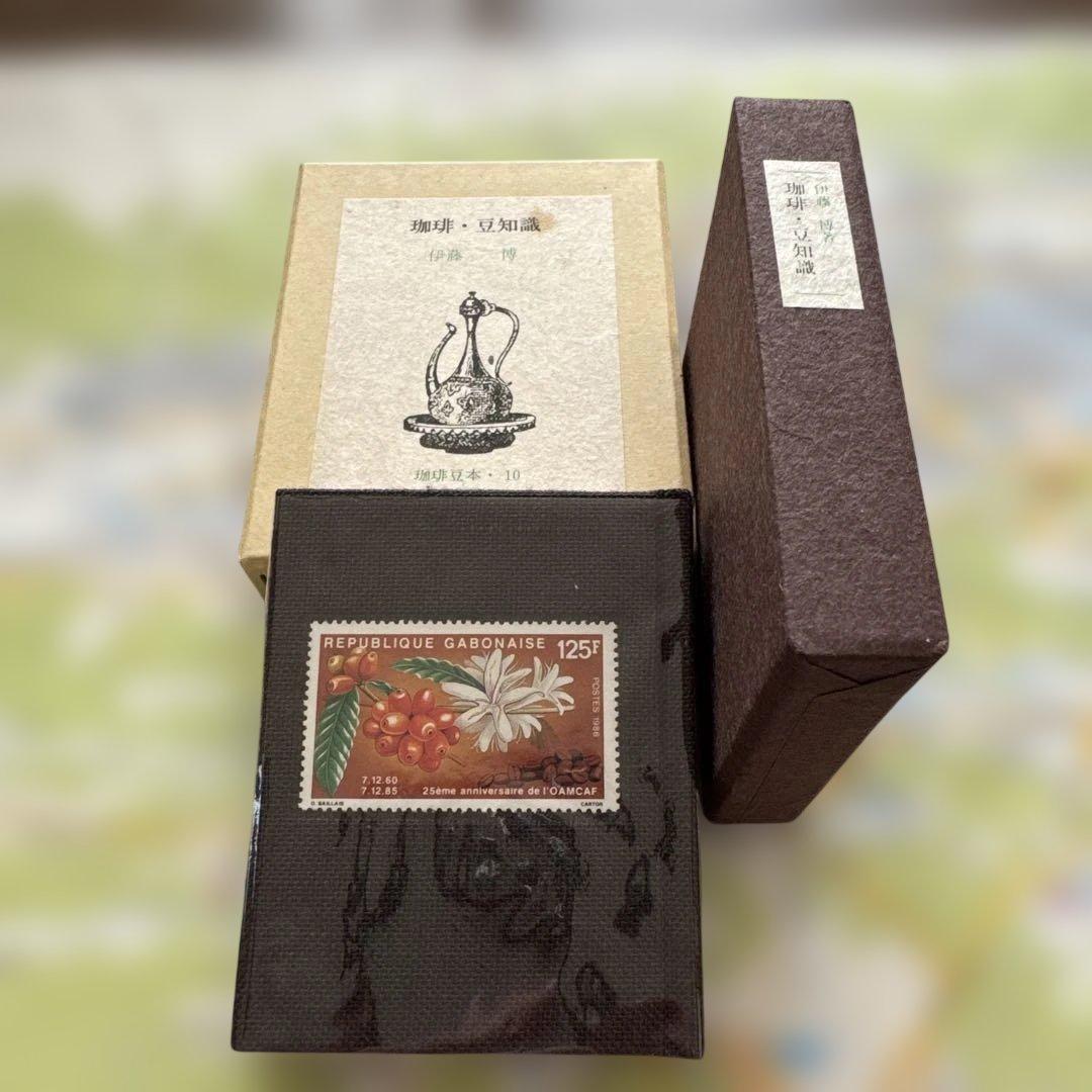 珈琲豆本　12冊