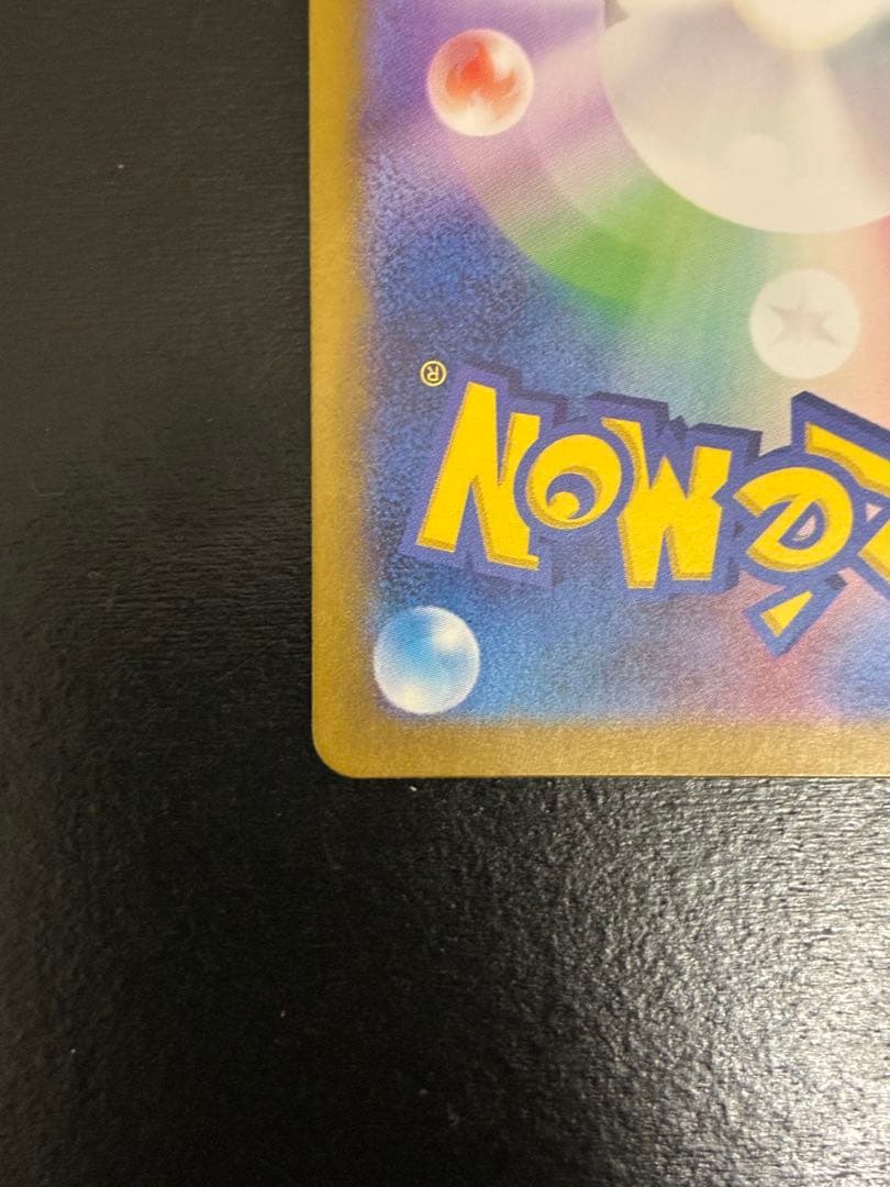 ポケカ ナンジャモのハラバリーex SAR [SV9 125/100]