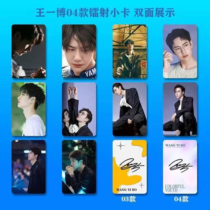 陳情令　王一博　煊麗カード10枚セット-3