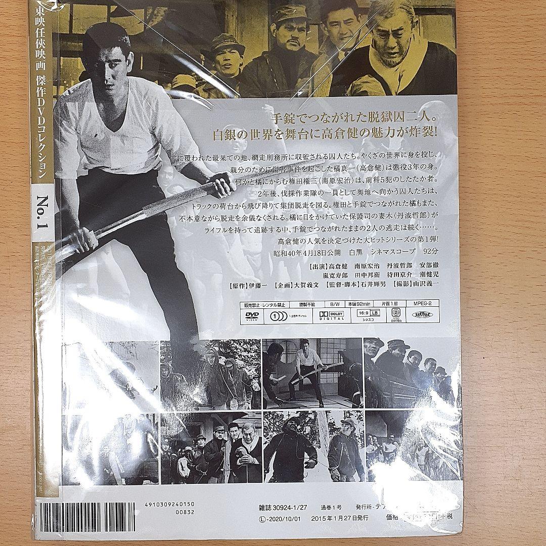 中古　行先表示板 網走・札幌間 1972年・昭和47年頃急行大雪で使用 映画付き