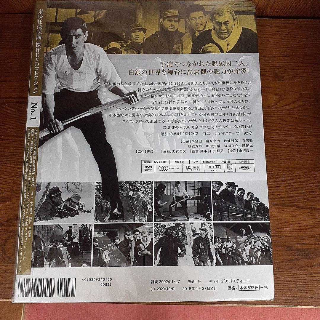 中古　行先表示板 網走・札幌間 1972年・昭和47年頃急行大雪で使用 映画付き