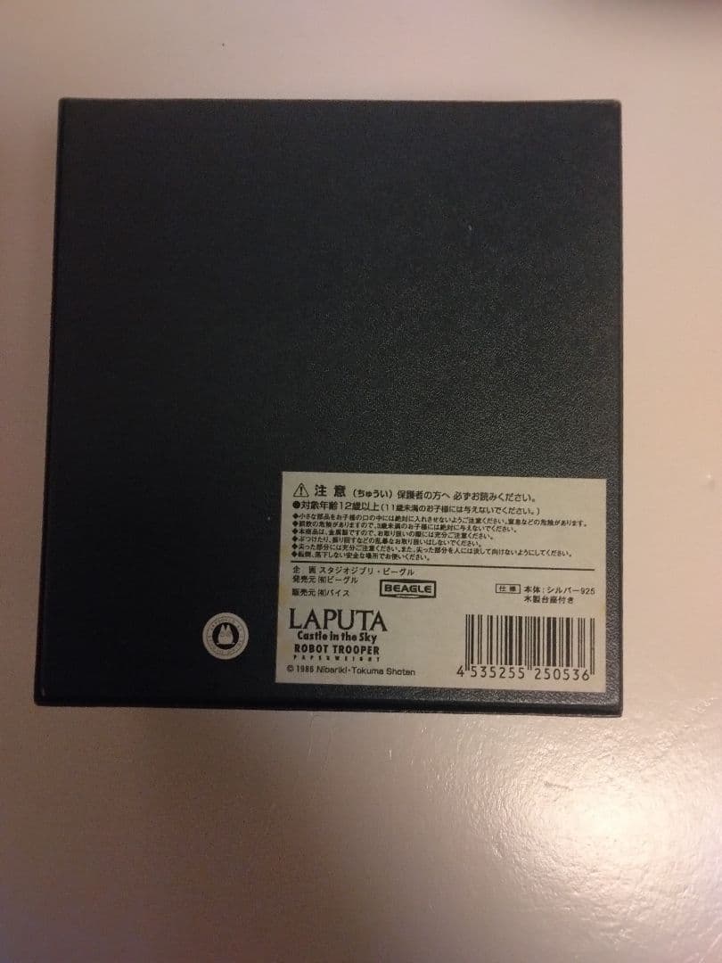 天空の城ラピュタ ロボット兵 シルバー925 メタルフィギュア【希少】