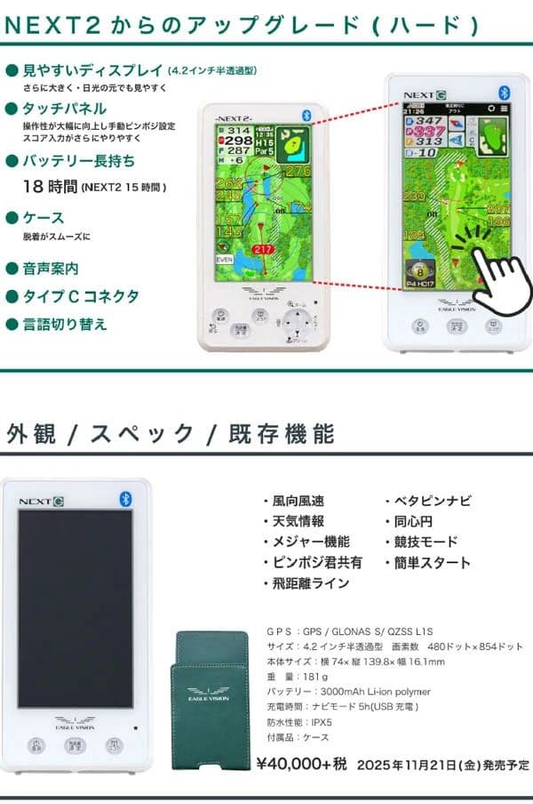 イーグルビジョン ネクストG EV-438 GPSナビ