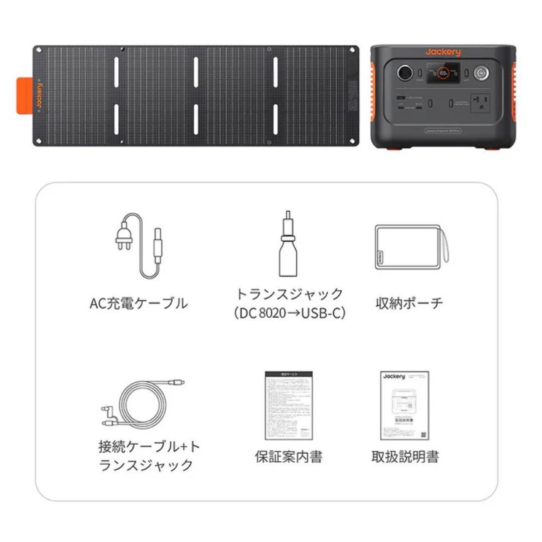 Jackery ポータブル電源 ソーラーパネルセット