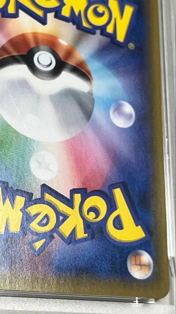 レシラム&ゼクロムGX SR PSA10 ポケモンカード