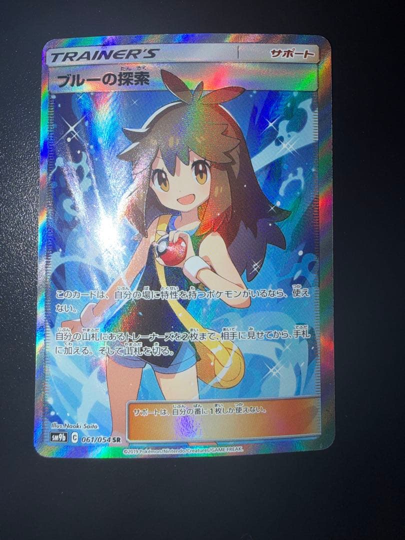 ポケモンカード まとめ売り SAR SR MUR