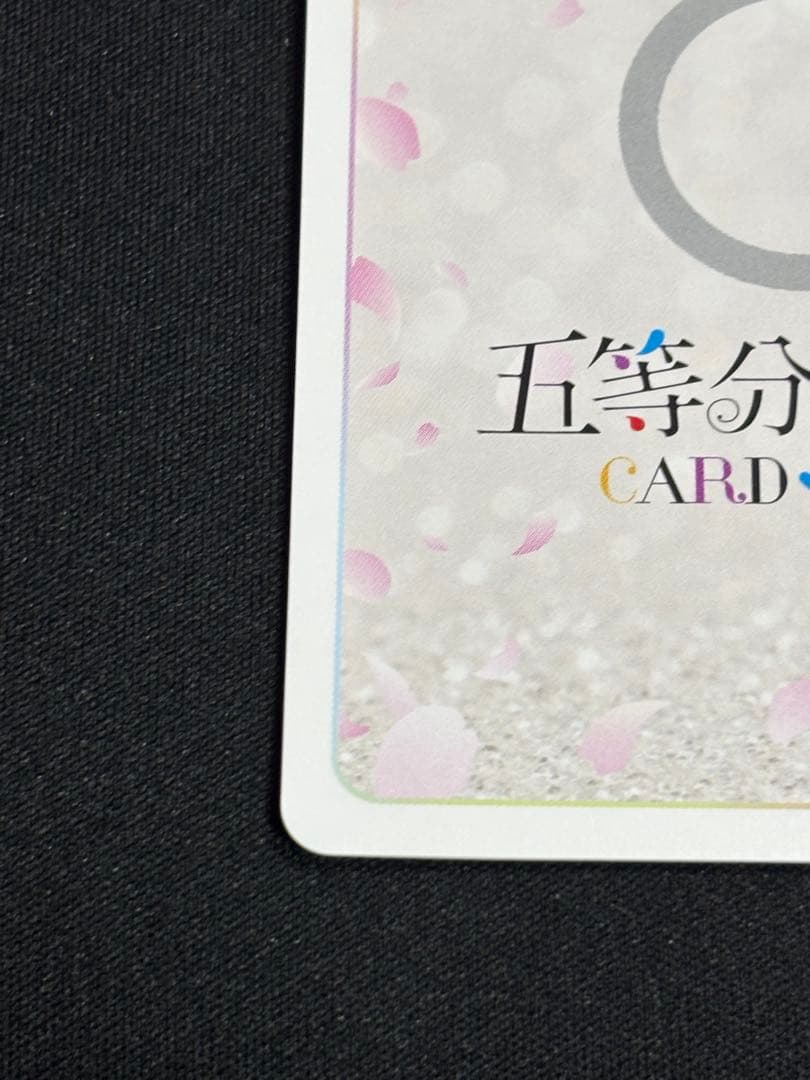 五等分の花嫁 カードゲーム vol.5 進み続ける日常 SSP 長女としての気概