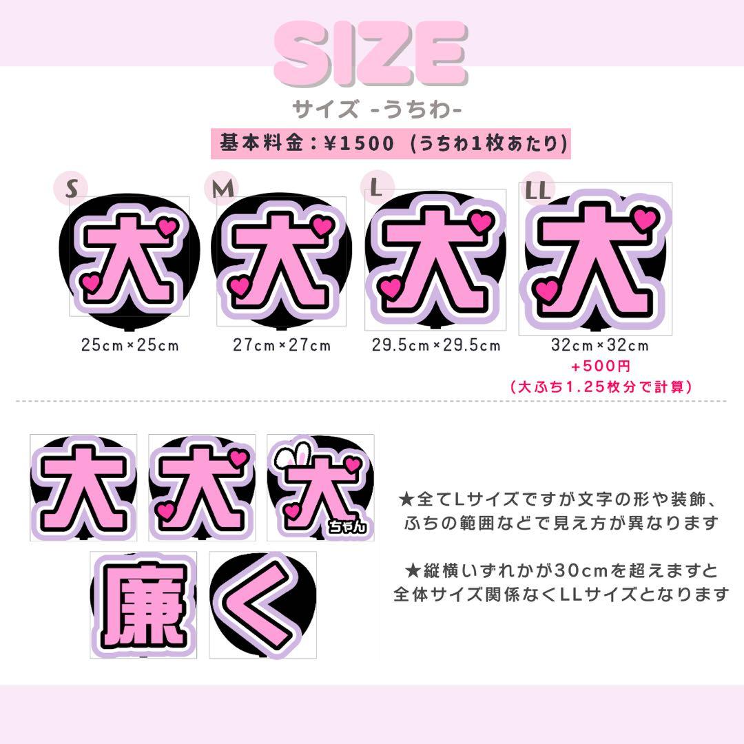 吾 うちわ文字 オーダー うちわ屋さん 文字パネル ネームボード