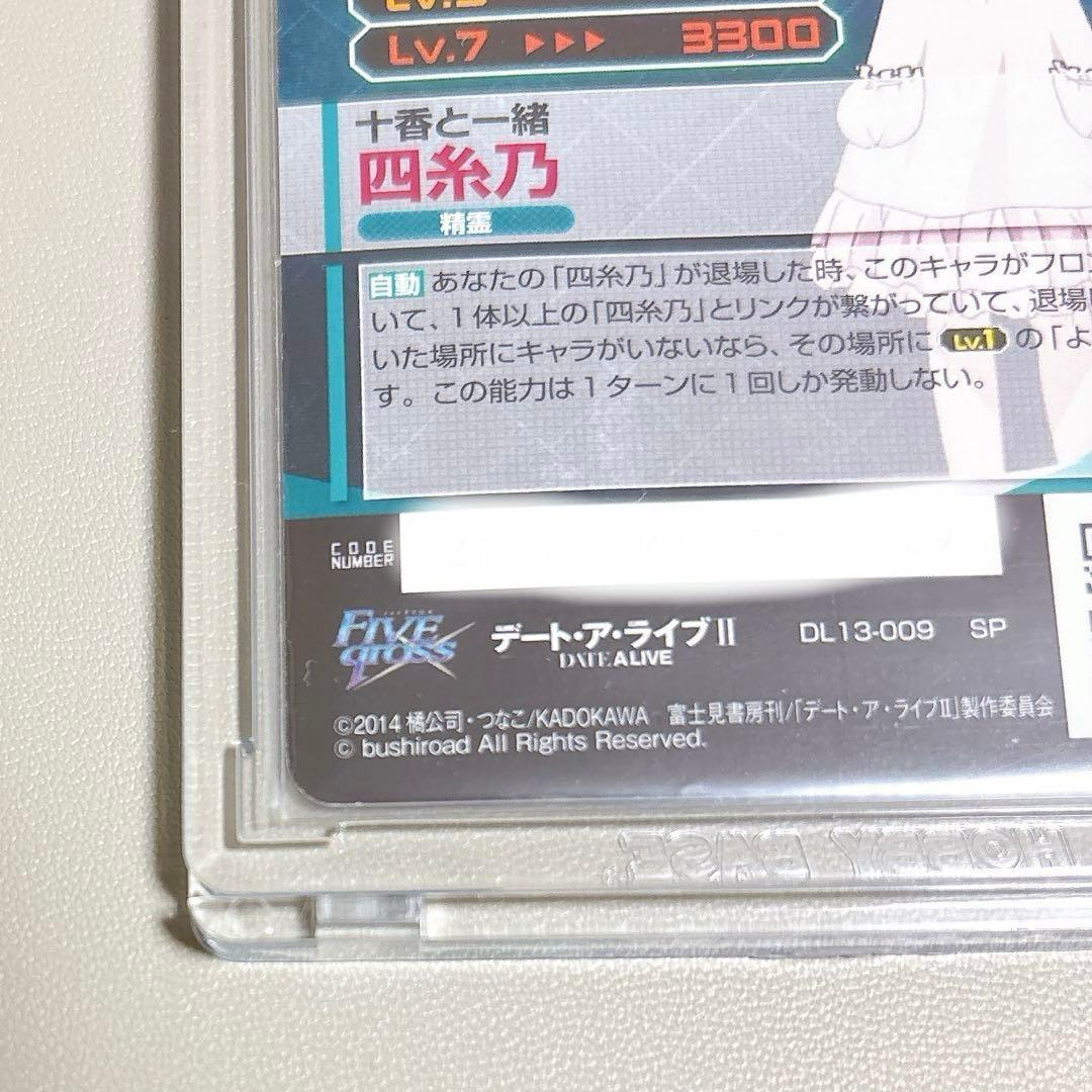 デート・ア・ライブ ファイブクロス 四糸乃 野水伊織 サイン SP 夜刀神十香