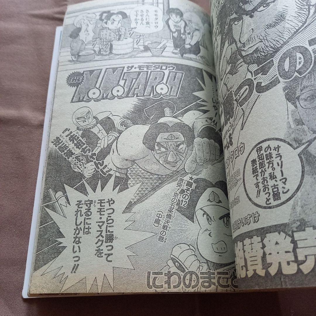 【当時物美品】週刊 少年 ジャンプ 1988年1号 2号 合併号 漫画 アニメ