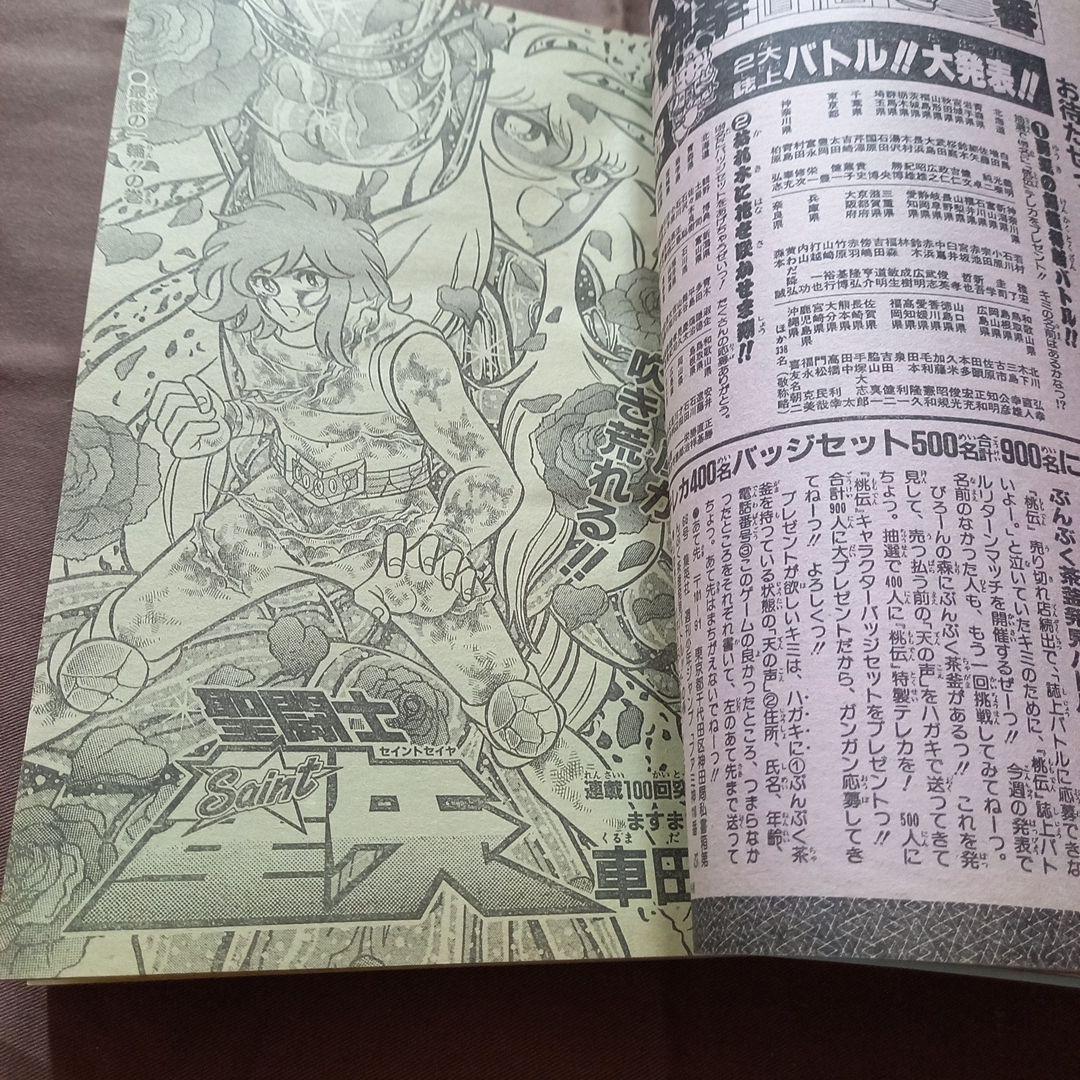 【当時物美品】週刊 少年 ジャンプ 1988年1号 2号 合併号 漫画 アニメ