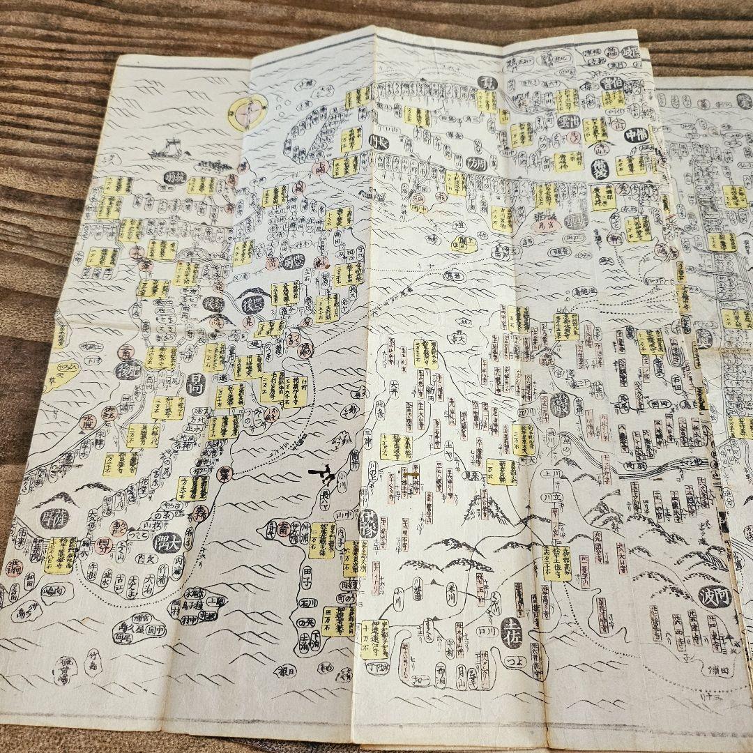 yy9189 古い和本 大日本早引細見絵図 江戸時代 古地図 古書 古文書 資料