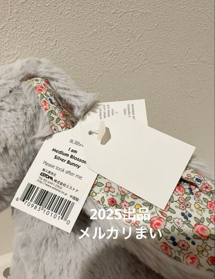 ぬいぐるみ  Medium Blossom Silver Bunny M