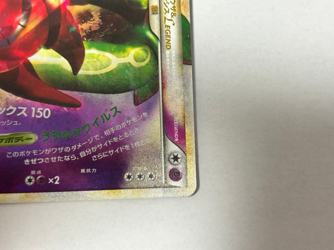 レックウザ＆デオキシスＬＥＧＥＮＤ ☆ L3 頂上大激突 074/080