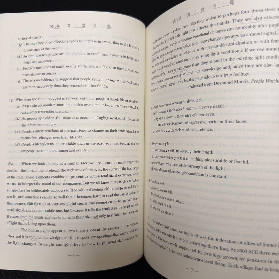 青本　早稲田大学　文化構想学部　2002年～2024年　23年分　駿台予備学校
