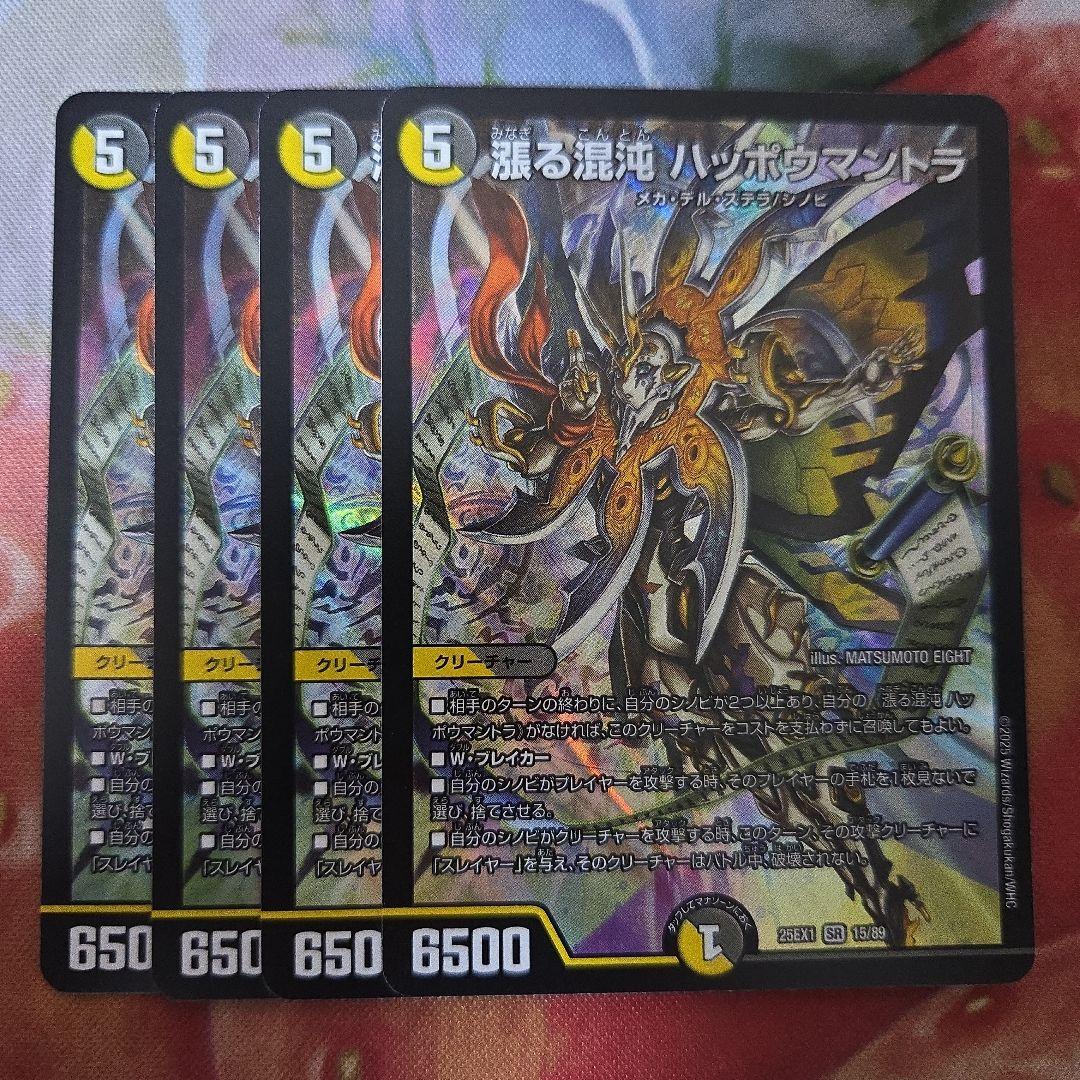 【追跡付き】けみくろ放送局で紹介 シノビメカ デュエマ デッキ ②