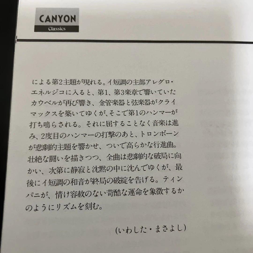 【売約済】ノイマン&チェコ・フィル／マーラー：交響曲第6番『悲劇的』 2CD