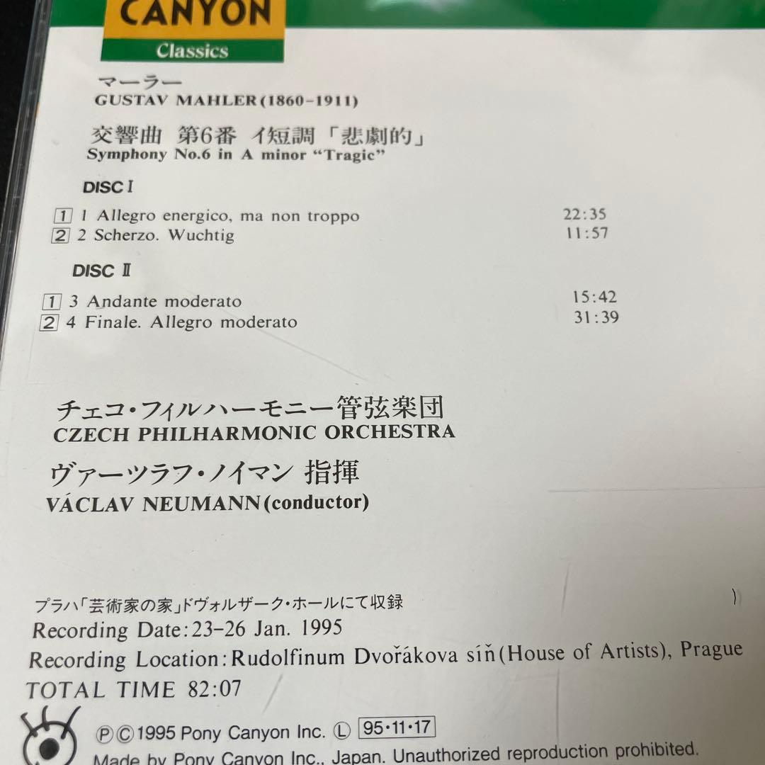 【売約済】ノイマン&チェコ・フィル／マーラー：交響曲第6番『悲劇的』 2CD