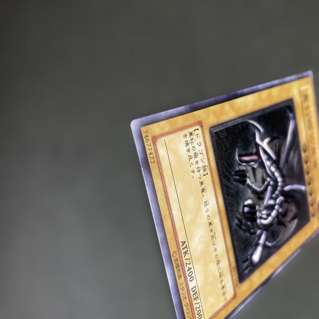 レッドアイズ・ブラックドラゴン 真紅眼の黒竜 アルティメット レリーフ