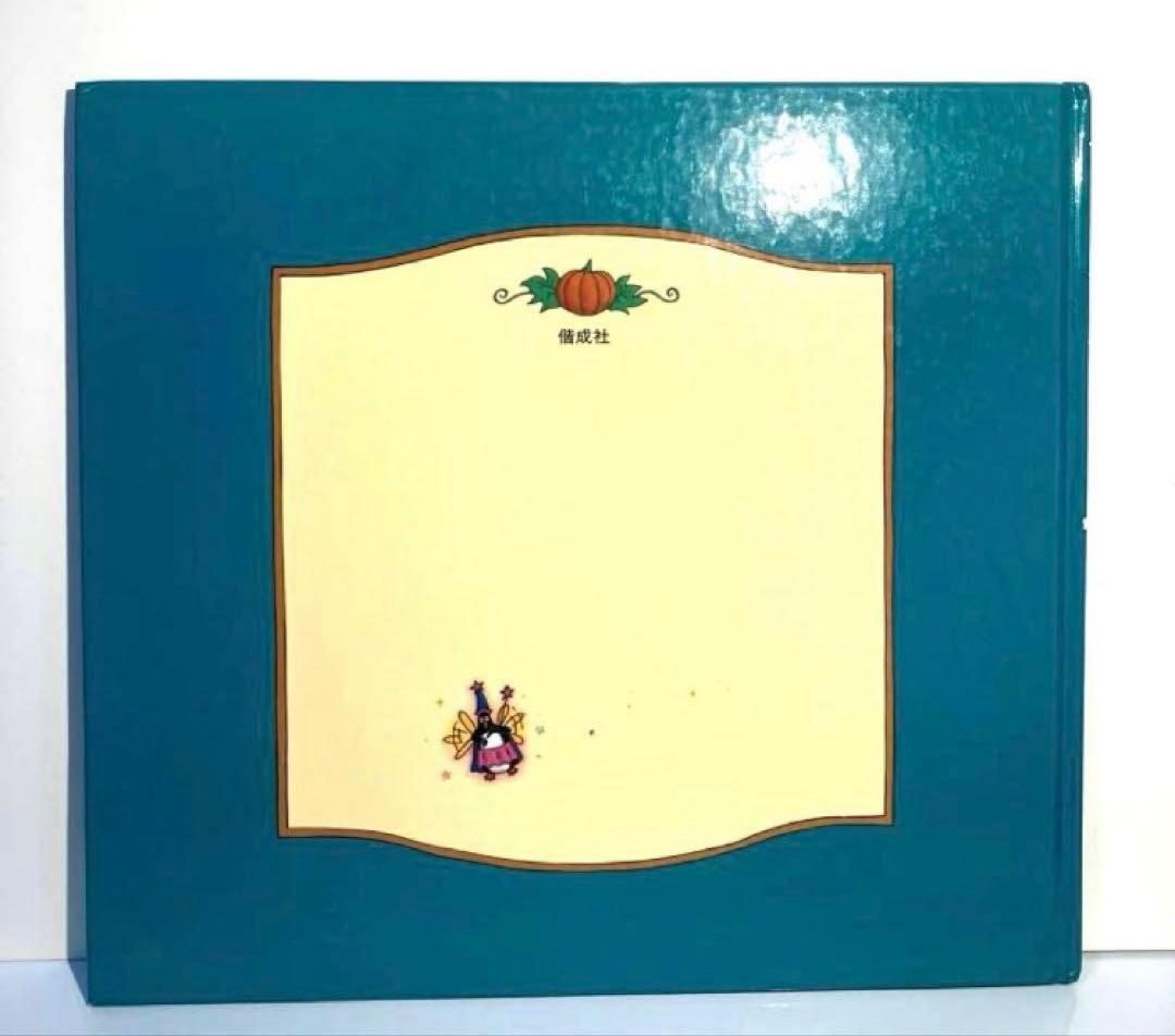 Cinderella Penguin（英語版）／ペンギンシンデレラ（英訳絵本）