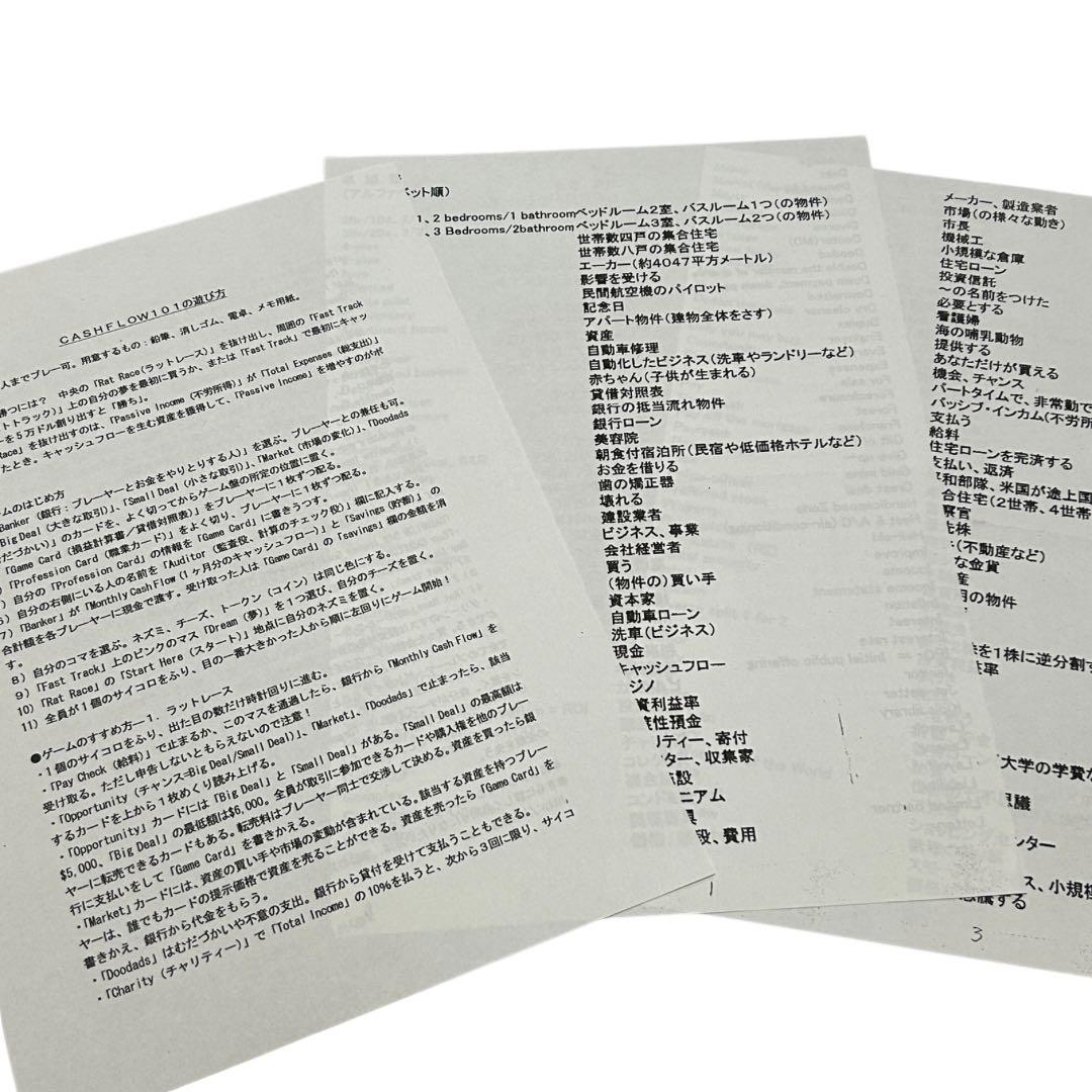 【英語版】キャッシュフロー101 ボードゲーム CASHFLOW 101 廃盤品