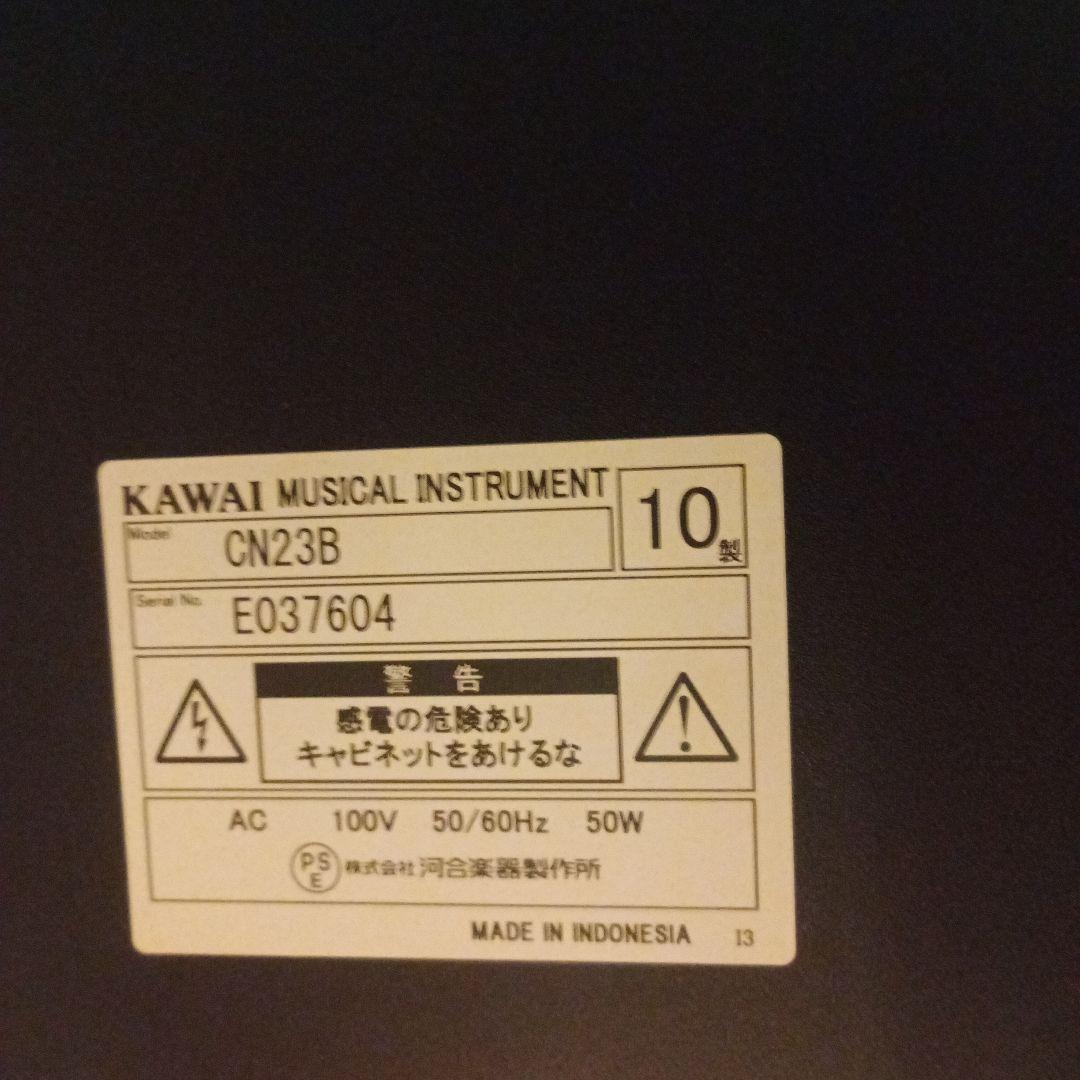 【取りに来れる方限定】 KAWAI 電子ピアノ 黒 椅子付き