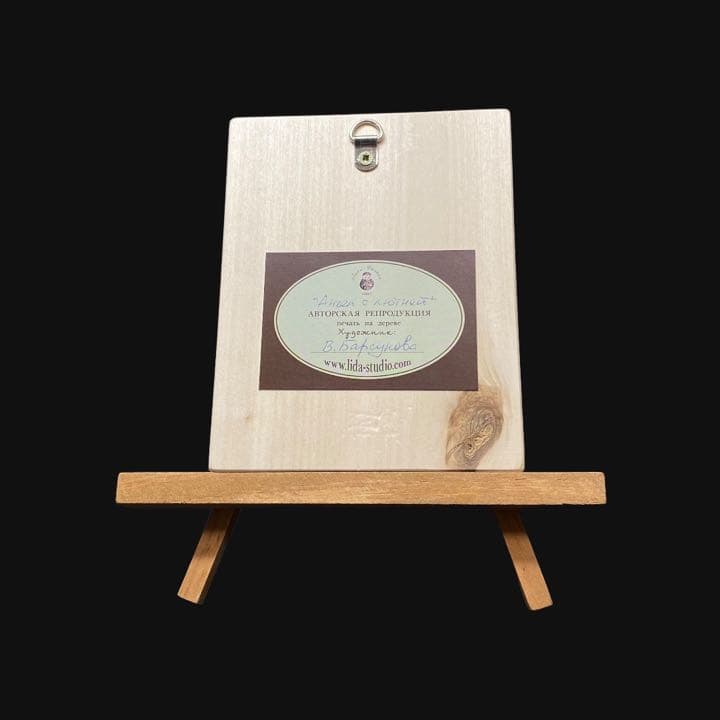 リダ工房・マルフシャ