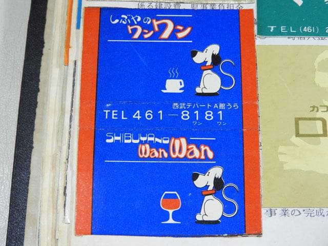 ●昭和浪漫 ローカル喫茶巡り他マッチラベル 478枚 一冊貼コレクション 純喫茶