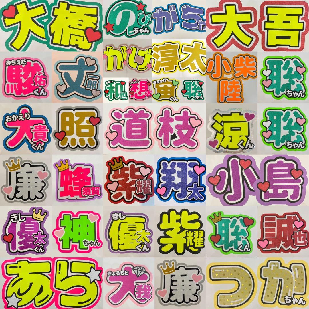 りほの様　うちわ文字　文字パネル　うちわデコ　団扇屋さん　ファンサ　オーダー