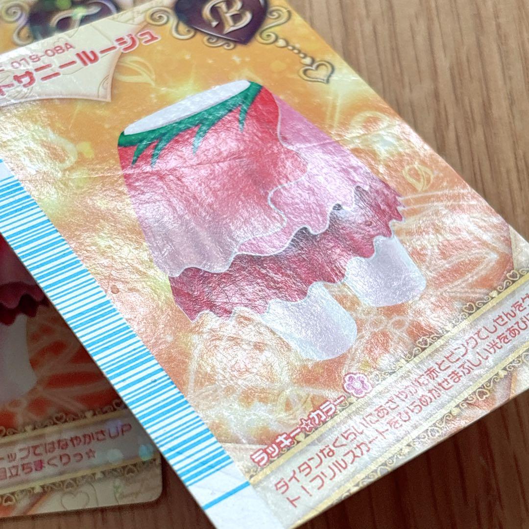 2枚セット オシャレ魔女ラブandベリー フィナーレ ブライトサニールージュ