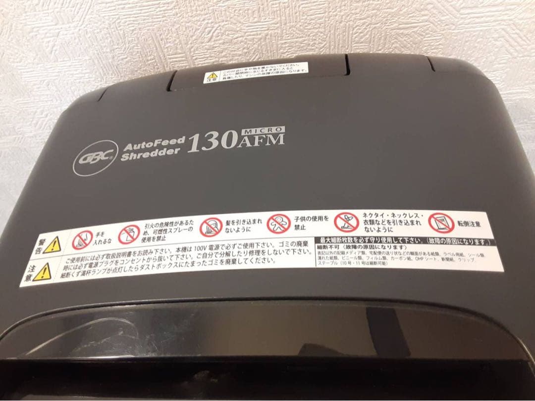 GBC オートフィードシュレッダ マイクロ GCS130AFM-B