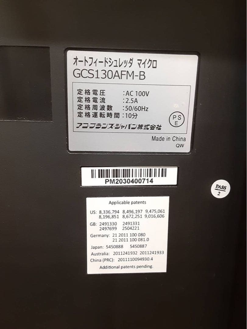 GBC オートフィードシュレッダ マイクロ GCS130AFM-B