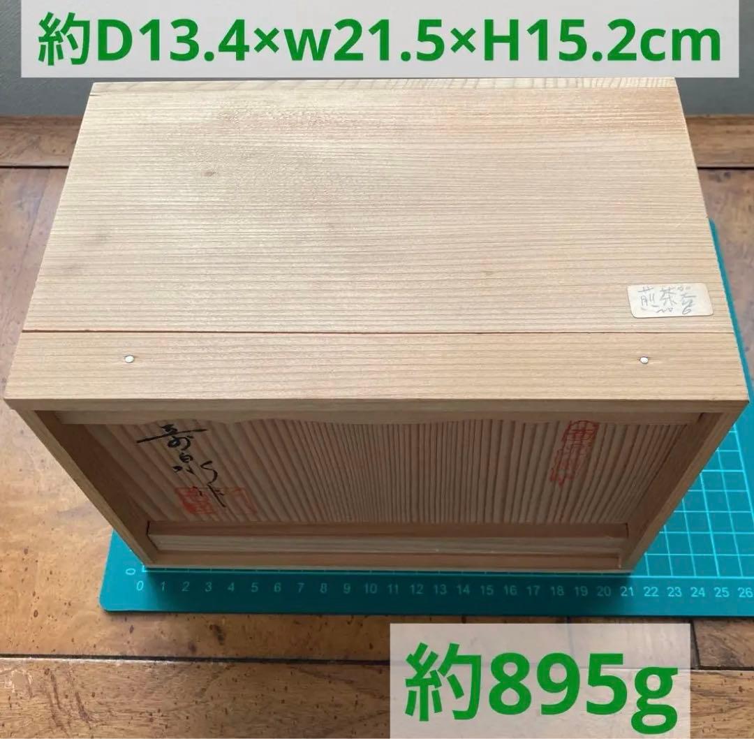 【在銘】人間国宝　朴世琦　奇泉窯　小さな煎茶器セット　玉露　作家物　共箱　共布