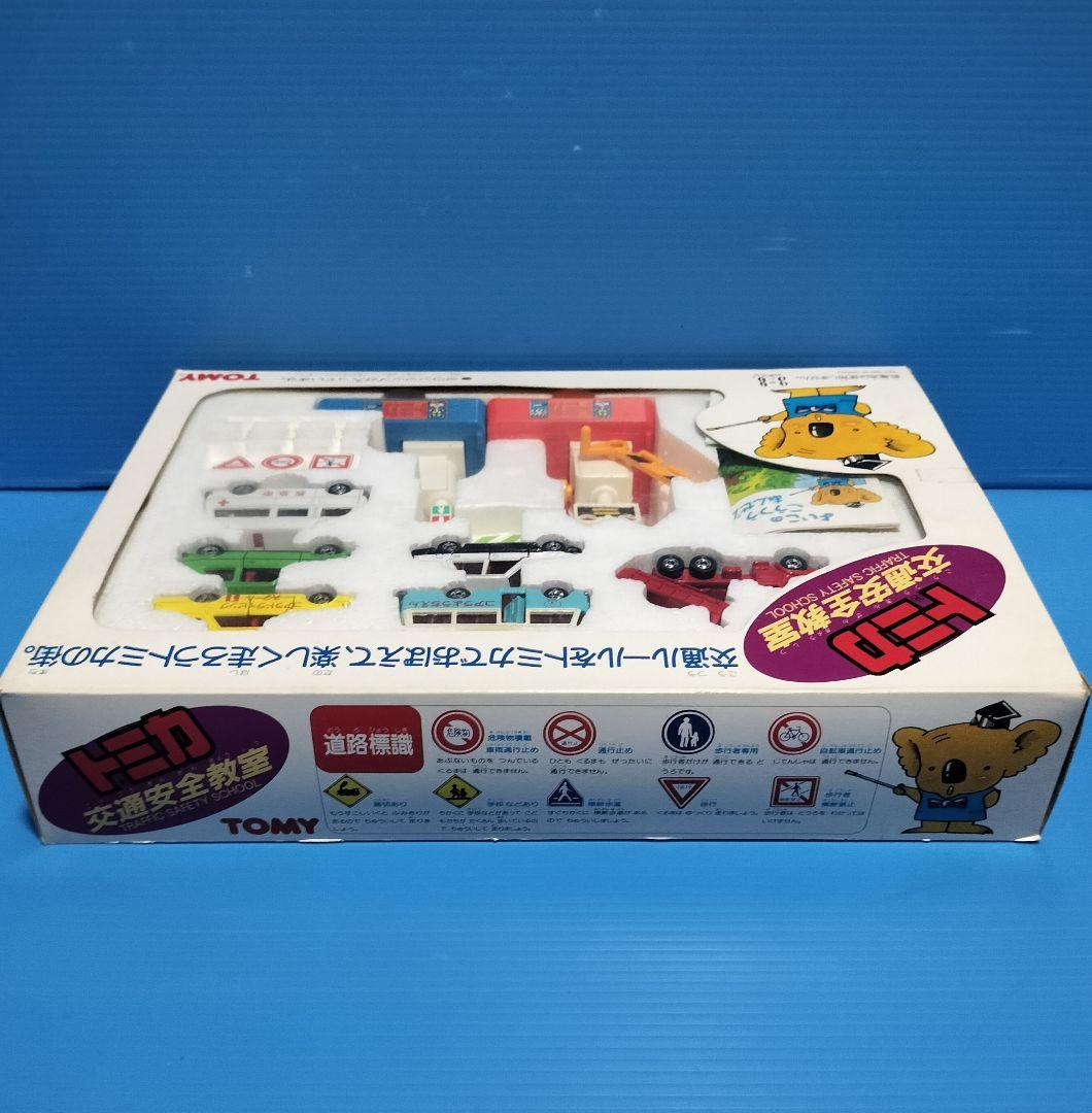 《トミカ交通安全教室》6台 セット【未使用美品】