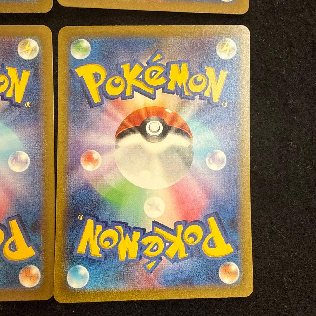 早い者勝ち！　ポケモンカード　サンダーex sar 4枚セット 151