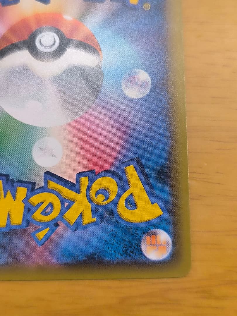 ひ*な様 ゲンガー&ミミッキュGX SA TAG TEAM ポケモンカード