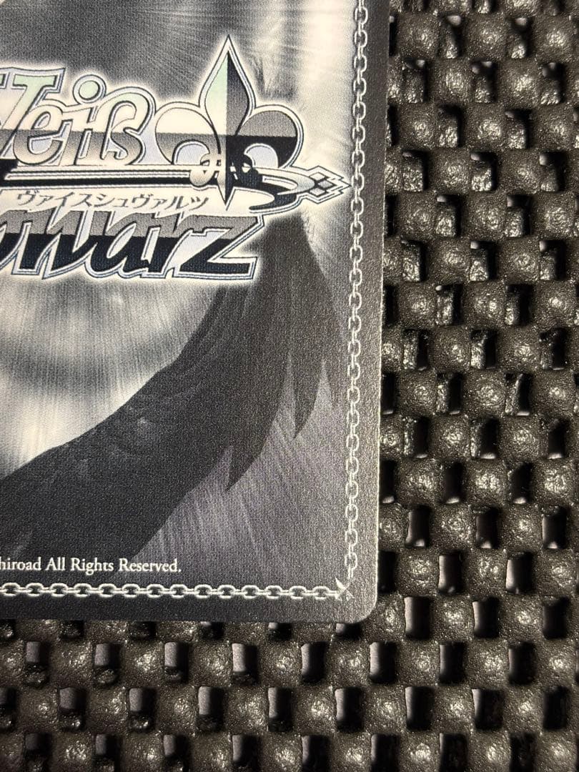 ヴァイスシュヴァルツ プロセカ 新しいことの始まり SEC