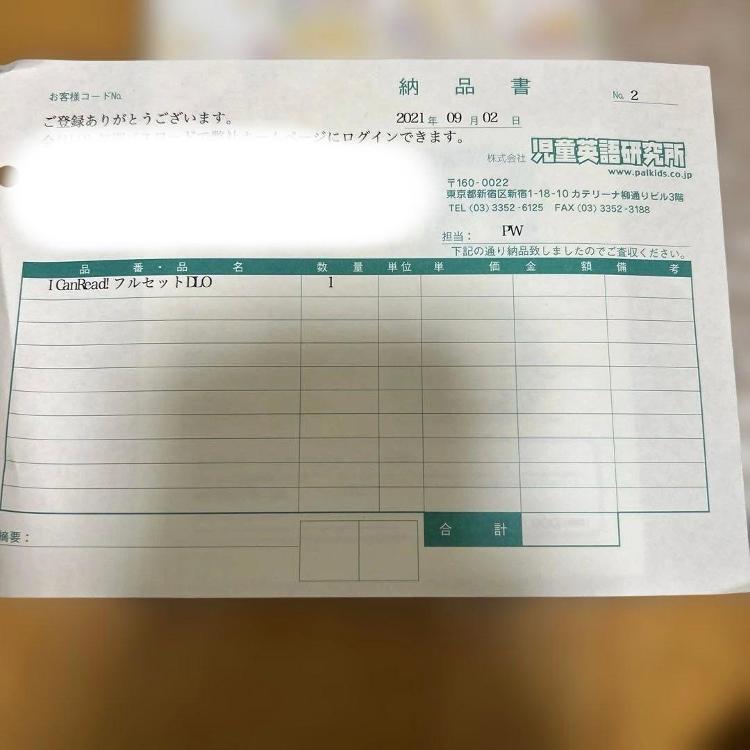 I Can Read! CD アイキャンリード　パルキッズ 児童英語研究所