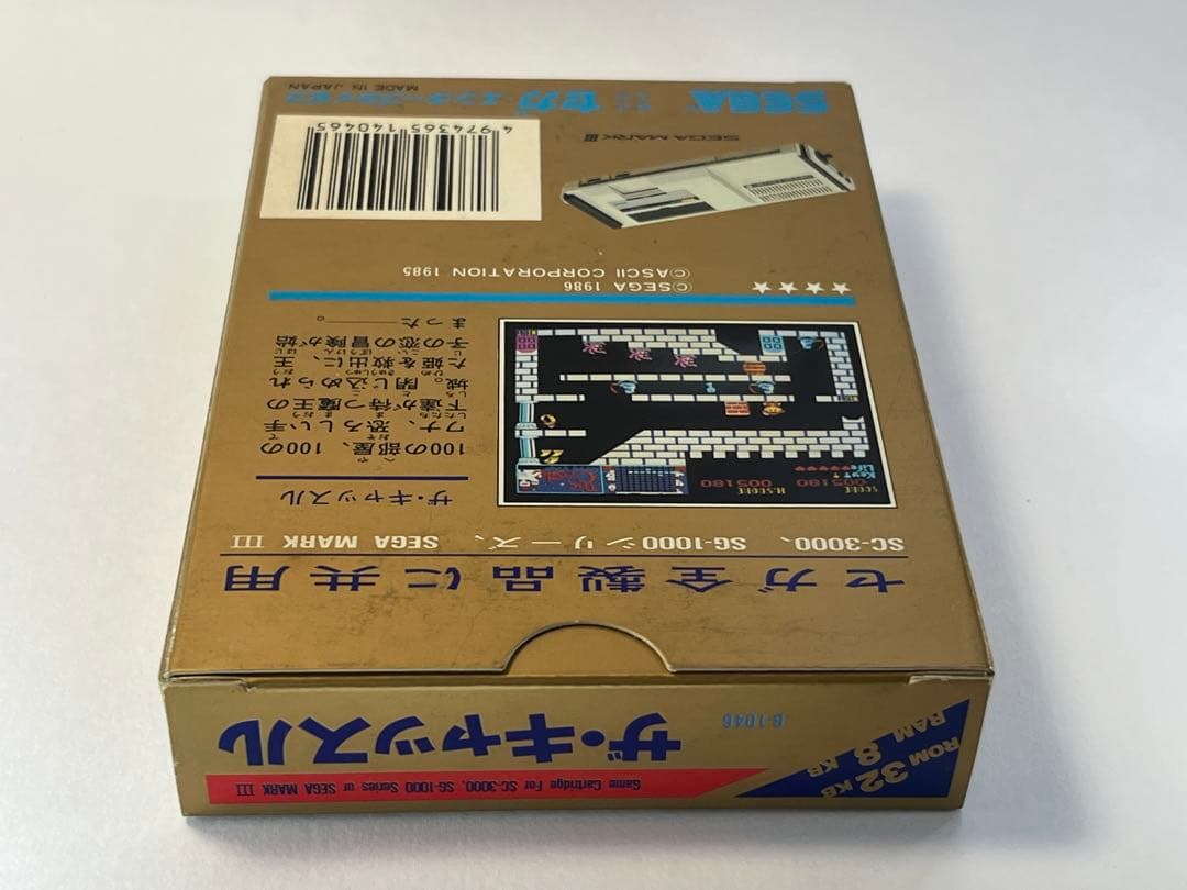 セガ【ザ•キャッスル】SC-3000/SG-1000 orマークIII
