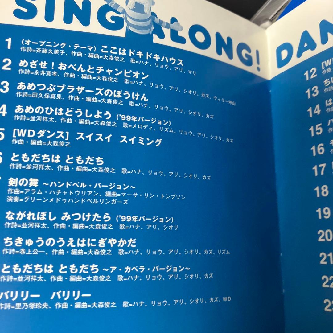 正規品★良品CD NHKうたっておどろんぱ～ともだちはともだち～