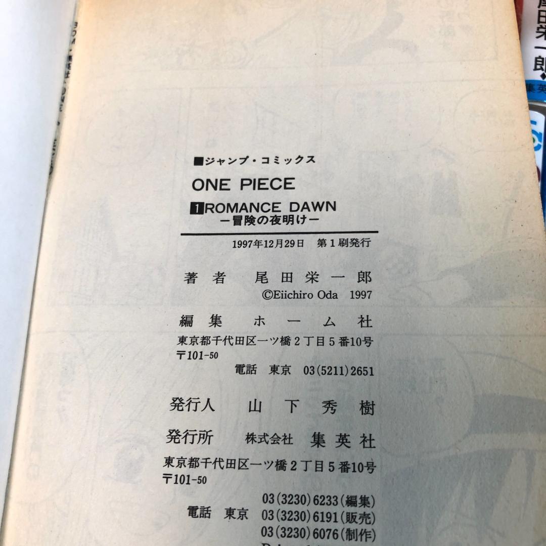ワンピース （全巻初版 ） 1〜110巻　超希少、コミック 1997年