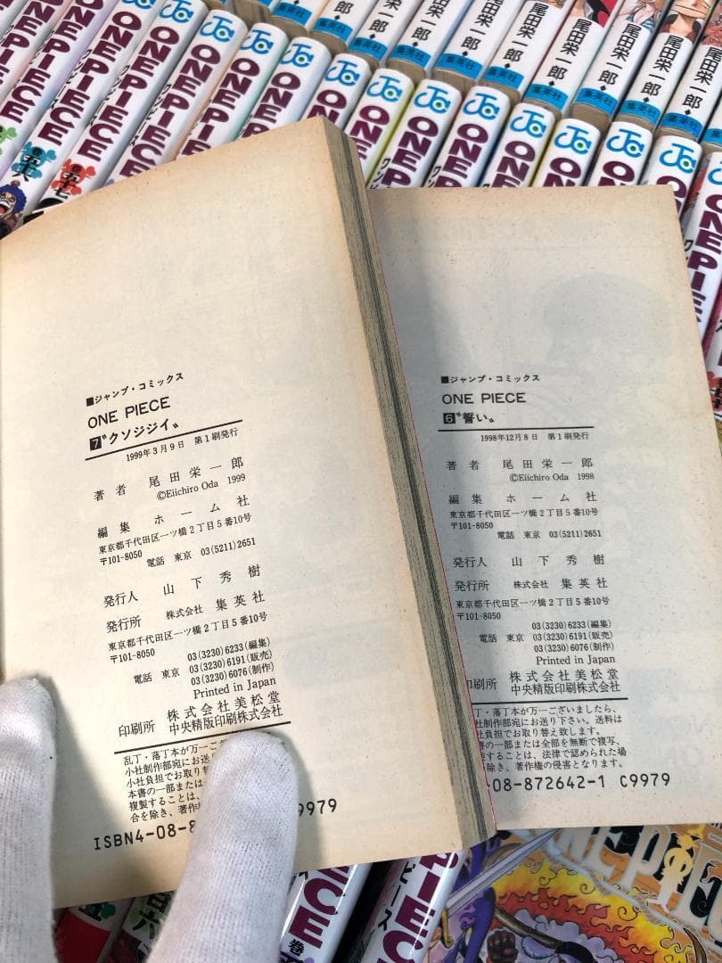 ワンピース （全巻初版 ） 1〜110巻　超希少、コミック 1997年