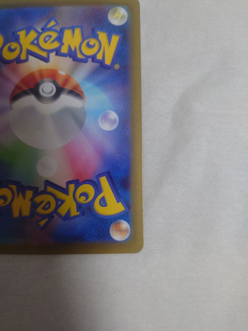 ポケモンカードゲーム　メガリザードンX ex　SAR