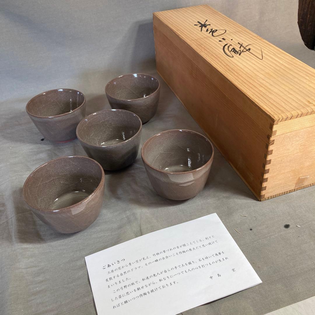 【中島宏】青磁の世界　日本名窯　人間国宝　弓野窯　中島宏作　米色青磁　小鉢五客揃
