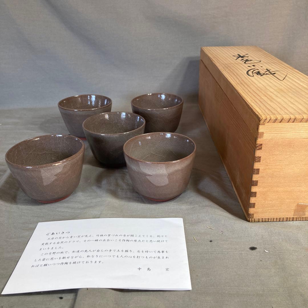 【中島宏】青磁の世界　日本名窯　人間国宝　弓野窯　中島宏作　米色青磁　小鉢五客揃