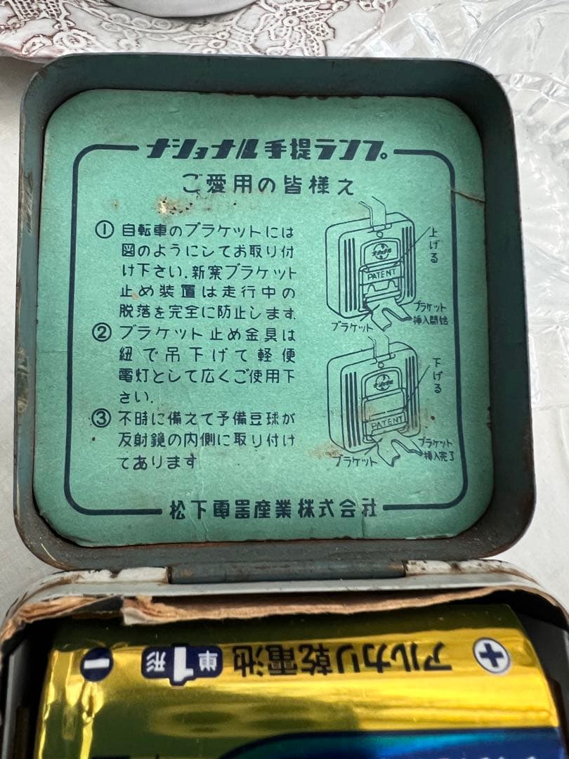 ナショナルの古い自転車用前照灯です。