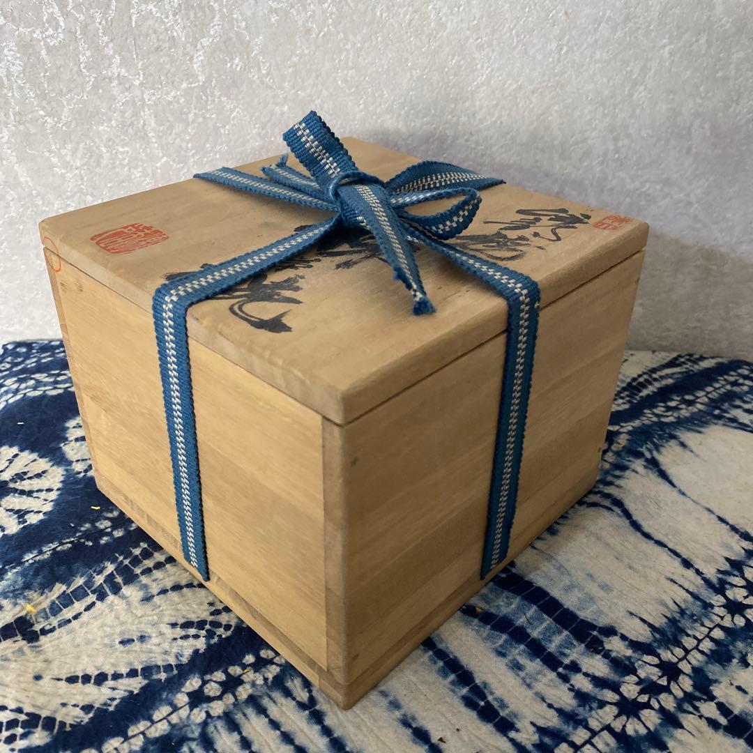 人間国宝　金重陶陽　伊部焼　抹茶碗　潮香庵陶秀識箱