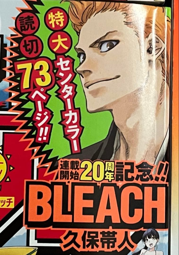 【コミック全巻セット】BLEACH 全74巻セット　初版あり