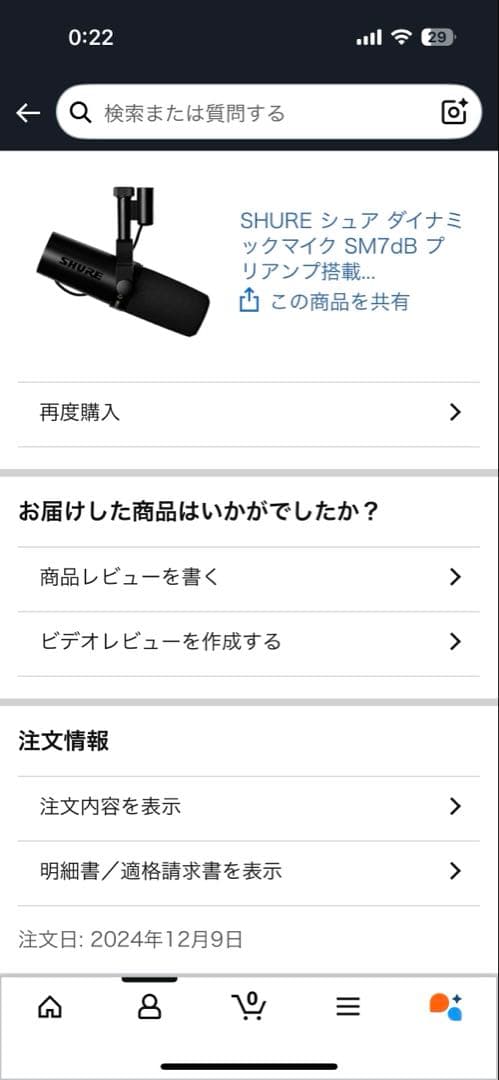 Shure sm7db XLRケーブル付けます