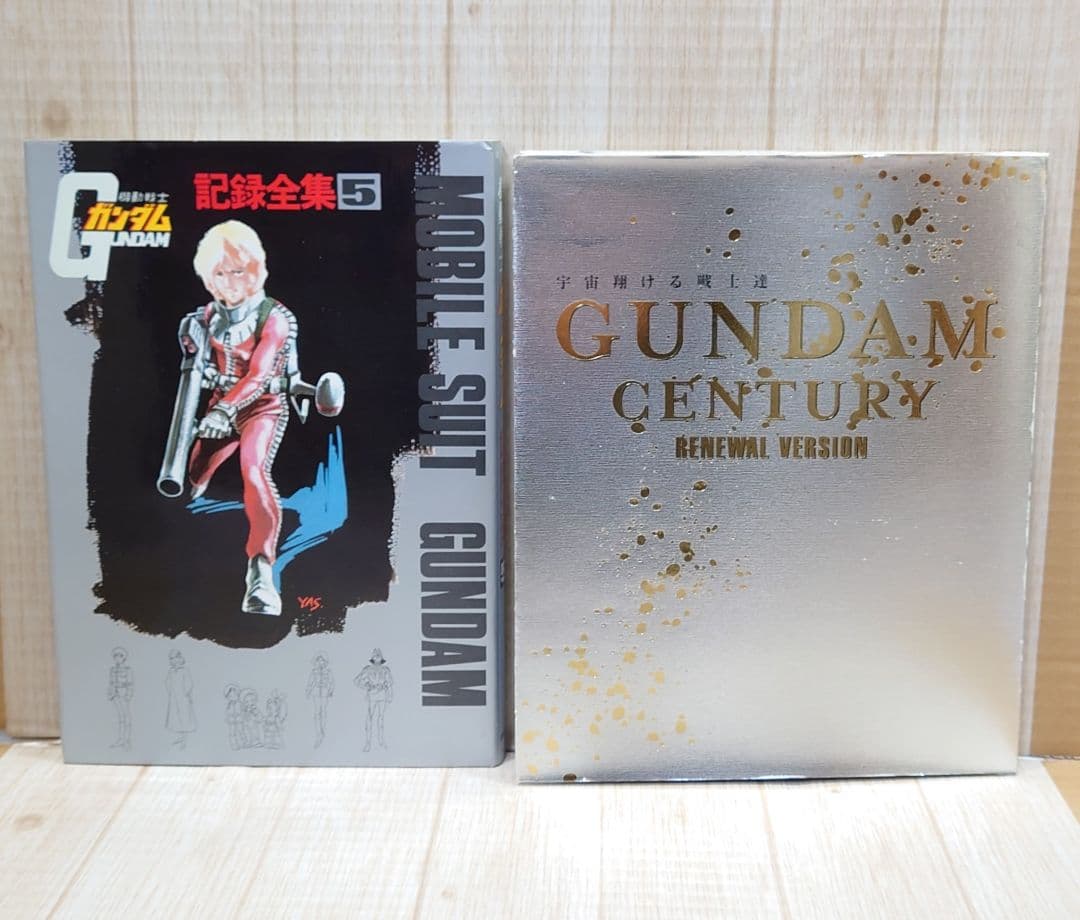 機動戦士 ガンダム 記録全集 GUNDAM CENTURY 富野由悠季 発言集